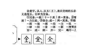 全字取名,全字取名好不好听
