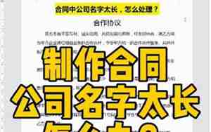 公司名字很长的公司