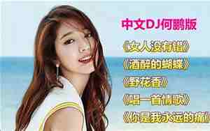 好听的中文单曲,好听的中文单曲名字