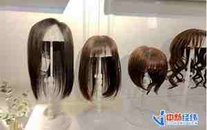 好听的假发公司名字