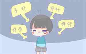 宝宝叫名字没反应是自闭症吗