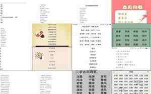 兄弟网名五人霸气网名