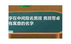 卓宝宝名字,卓字起名字好吗怎么样