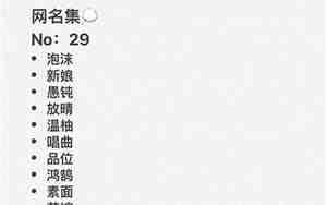 艺术的网名名字大全