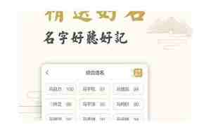 免费取名的网站