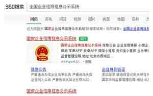 公司名重名怎么办