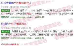 个性网名繁体,个性网名繁体字女生