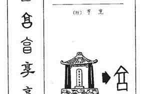 享字取名，享字取名好不好