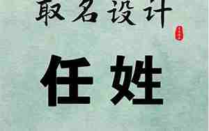 2009取名，2009取名何朗钦