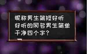 修车的网名大全