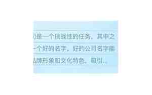 公司取名浩什么合适