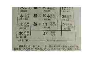 何姓男孩取名100分