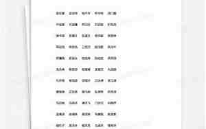 三个字的词语寓意好的