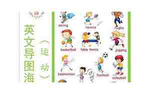 关于运动休闲的英语短语