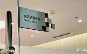 会议室怎么取名