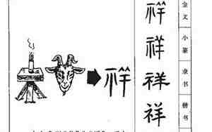 宾姓取名,宾姓取名带祥字的名字怎么取