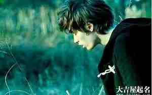 非主流的网名男生