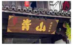 取名字大全免费查询公司取名