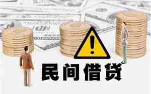 民间信贷公司名字,民间借贷公司名称是什么