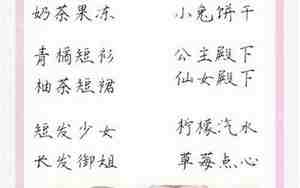 两人闺蜜的网名