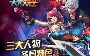 天天炫斗名字昵称大全