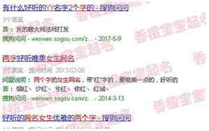 yy两个字的名字女生气质