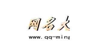 qq网名lol兄弟，qq网名大全兄弟