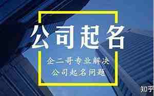 公司名字用瑞建,公司名字用瑞建字好吗怎么取名