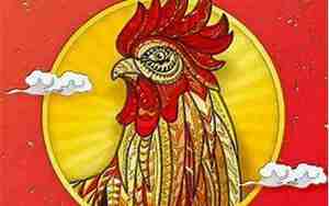 69年属鸡的是什么命