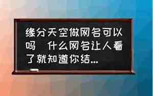 天空的网名唯美