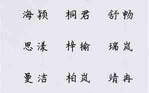 代姓女孩好听的名字