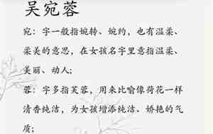 吴展博的名字是什么意思