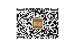 00后取名,00后取名最热门吗