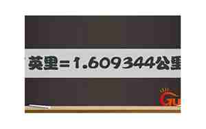 13英里是多少公里，13英里是多少米