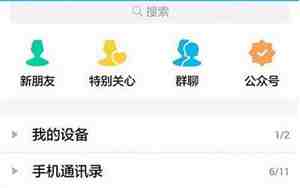 多人群聊名称大全霸气