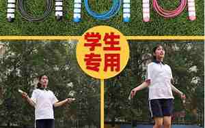 中考跳绳最建议买的三个牌子
