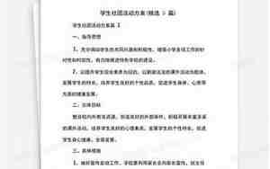 公司社团名称大全