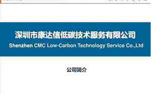 低碳环保公司名称