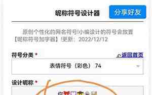 带符号的网名,英文带符号的网名女生