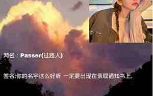 所有好听的网名