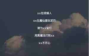 qq网名关于baby的，网名baby个性字