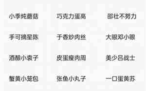 两个字搞笑网名，两个字搞笑网名男生