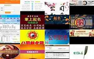 公司在线起名字