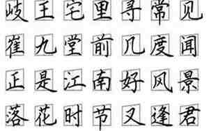 十画的字有哪些取名字女孩名字