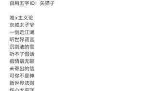 五字游戏网名,五字游戏网名大全可爱