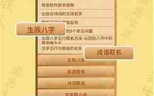 周易八字起名网官网