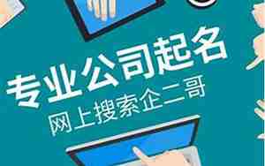 中赞公司名字寓意,中字公司名字大全怎么取