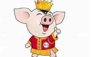 83年属猪是什么命