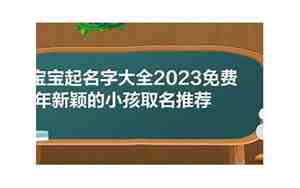 唐姓2021宝宝名字