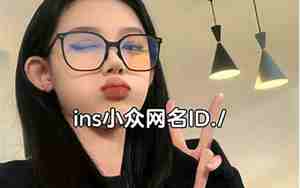 代购网名字大全